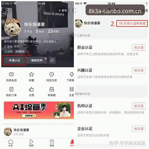 天博TBO官方注册 天博TBO官方注册与普通平台账号注册的区别:8K3A体育平台v2.0.3版本深度解析